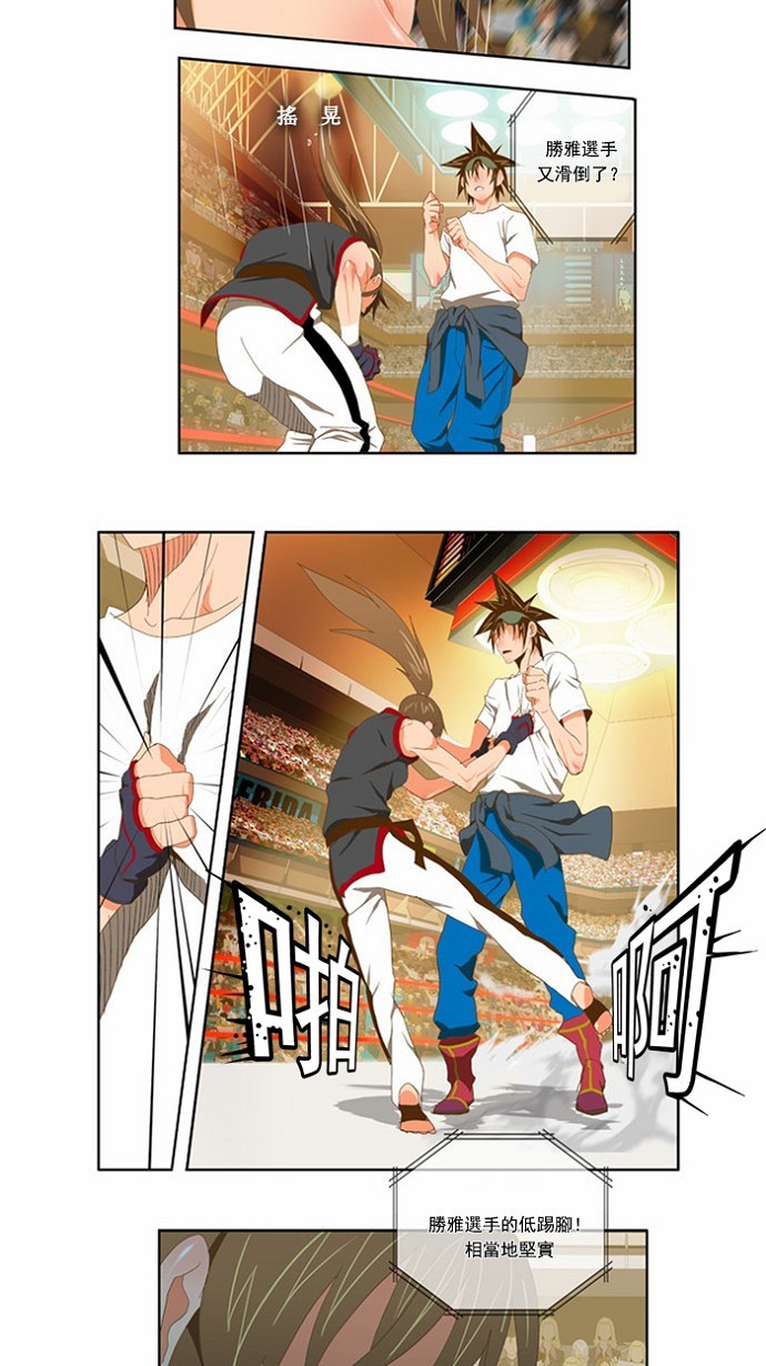 《高校之神》漫画最新章节第80话免费下拉式在线观看章节第【33】张图片