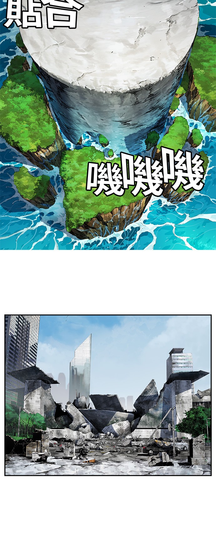 《高校之神》漫画最新章节第399话免费下拉式在线观看章节第【32】张图片