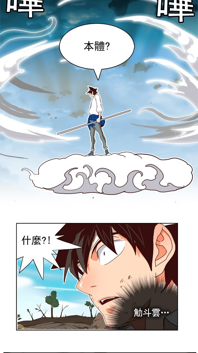 《高校之神》漫画最新章节第187话免费下拉式在线观看章节第【51】张图片