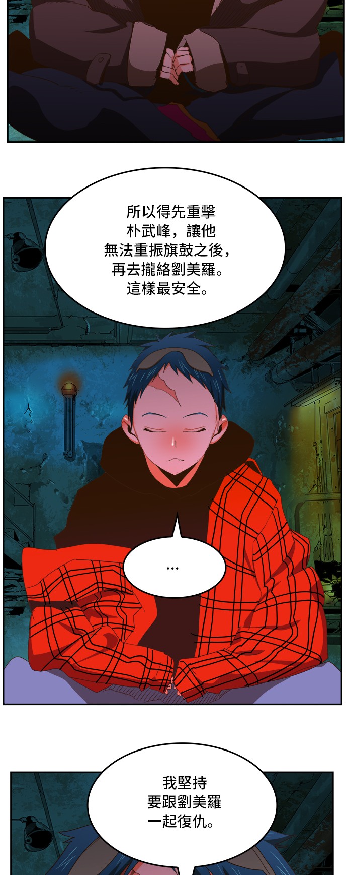 《高校之神》漫画最新章节第389话免费下拉式在线观看章节第【19】张图片