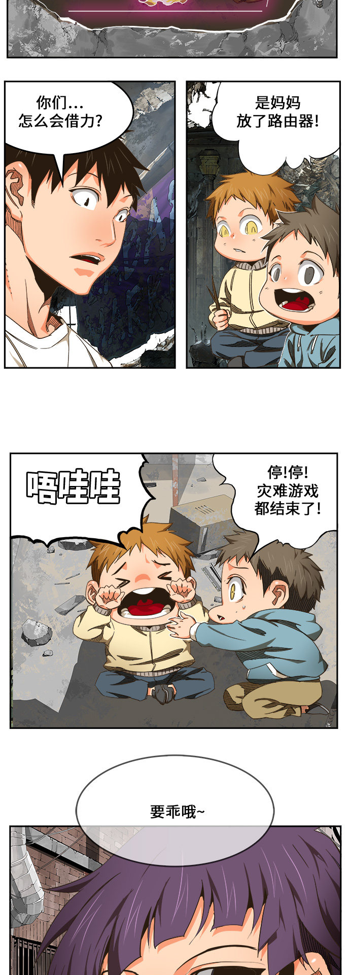 《高校之神》漫画最新章节第463话免费下拉式在线观看章节第【26】张图片