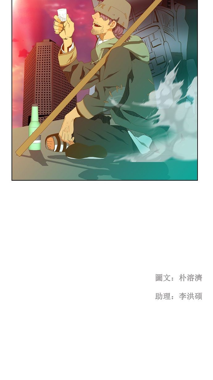 《高校之神》漫画最新章节第77话免费下拉式在线观看章节第【38】张图片