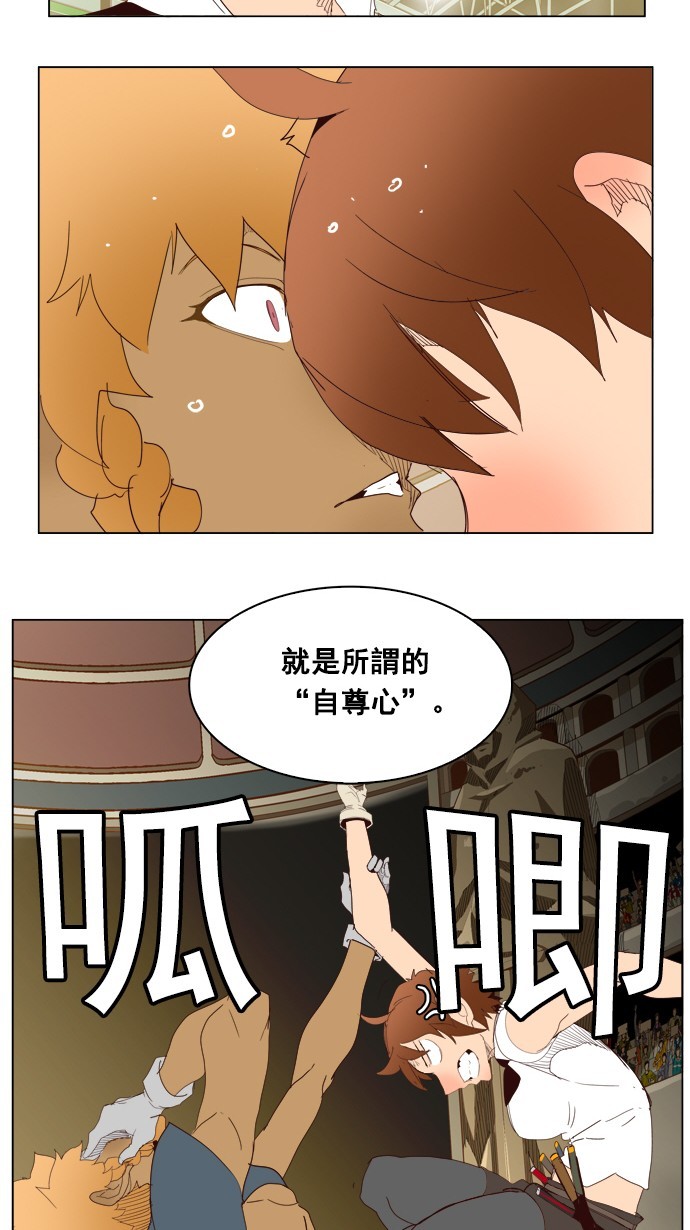 《高校之神》漫画最新章节第221话免费下拉式在线观看章节第【44】张图片