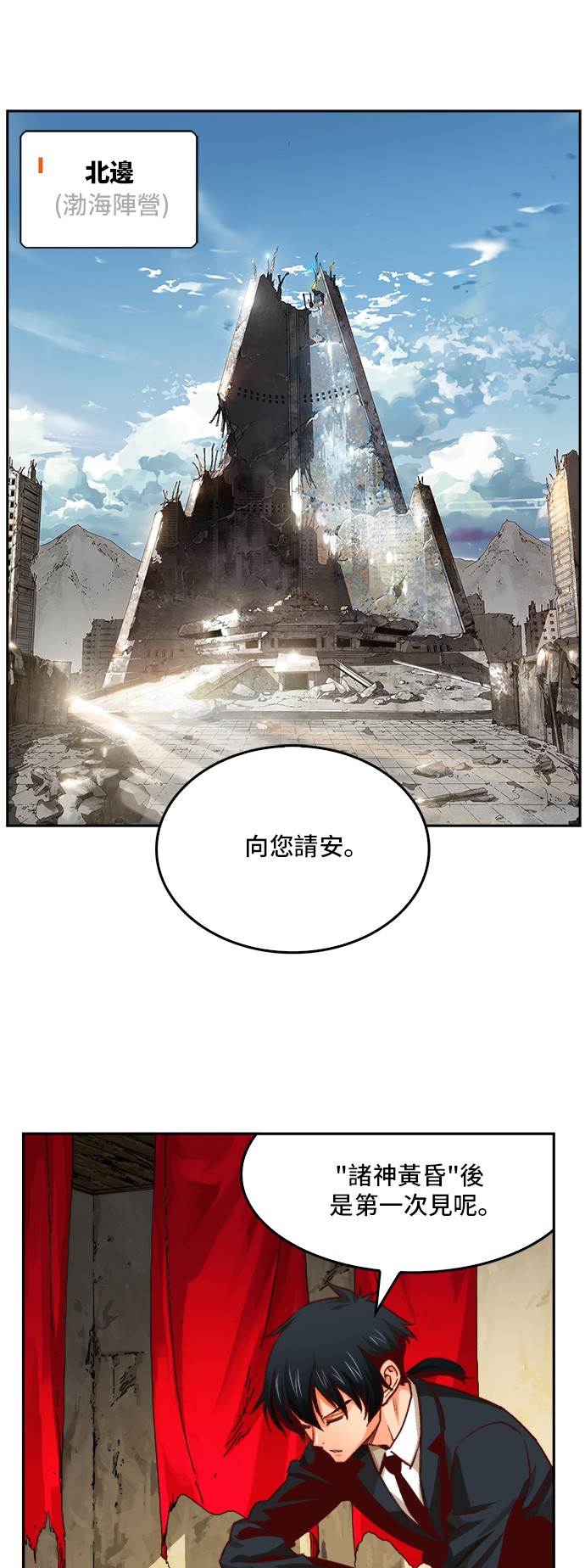 《高校之神》漫画最新章节第366话免费下拉式在线观看章节第【1】张图片
