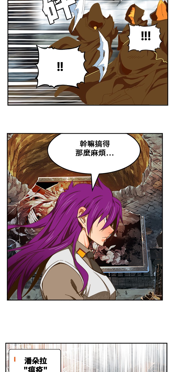 《高校之神》漫画最新章节第441话免费下拉式在线观看章节第【22】张图片