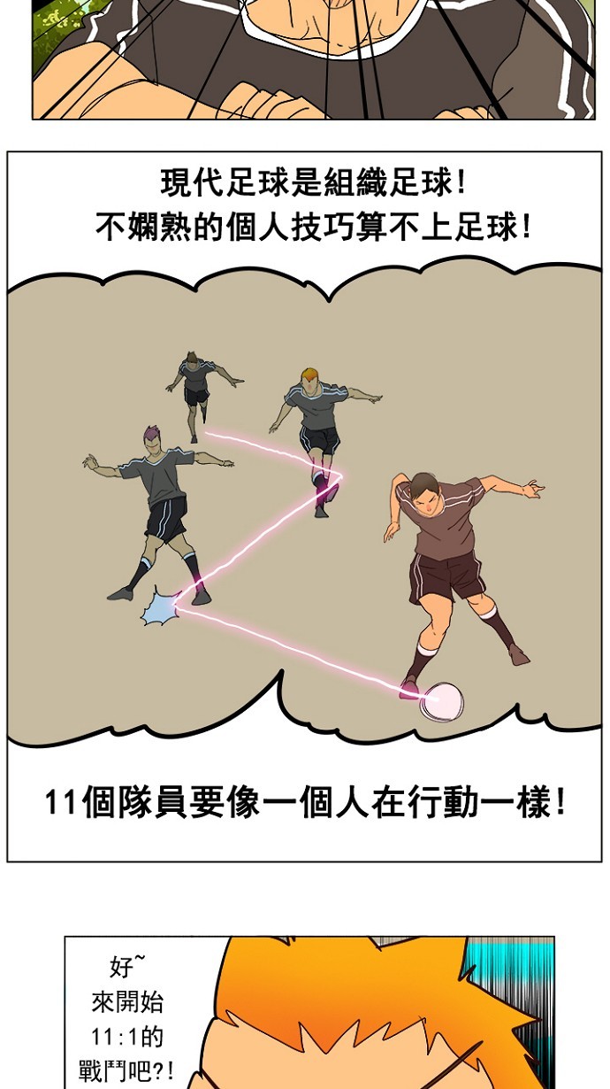 《高校之神》漫画最新章节第215话免费下拉式在线观看章节第【42】张图片