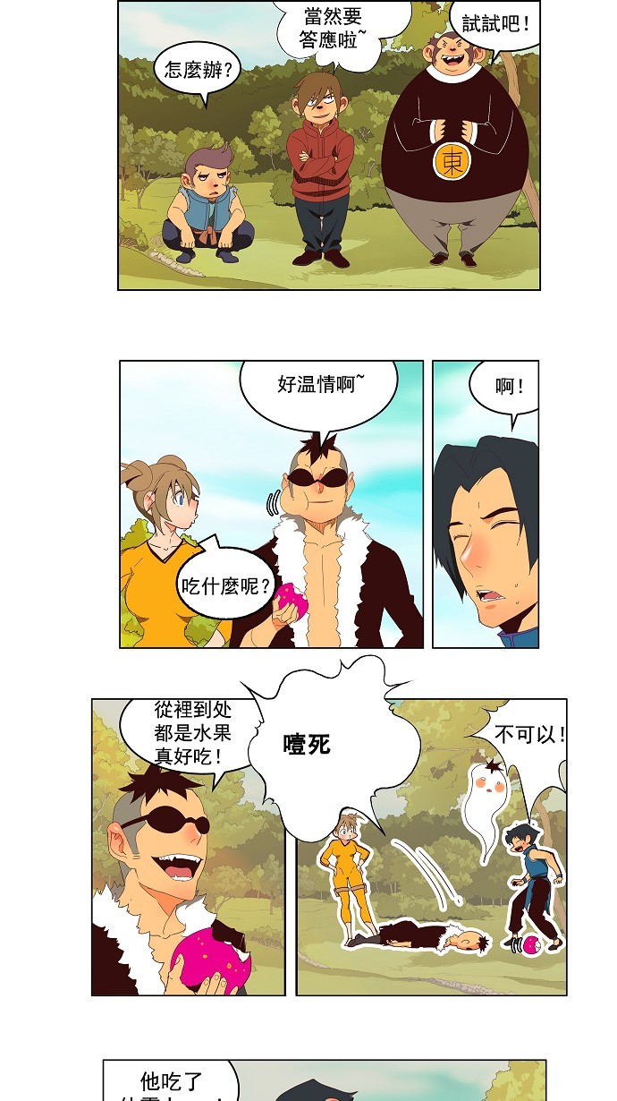 《高校之神》漫画最新章节第143话免费下拉式在线观看章节第【4】张图片