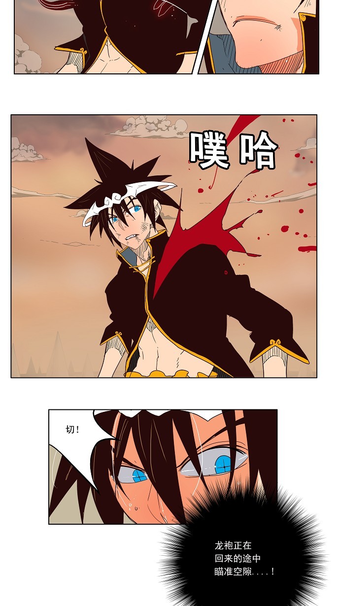 《高校之神》漫画最新章节第154话免费下拉式在线观看章节第【43】张图片