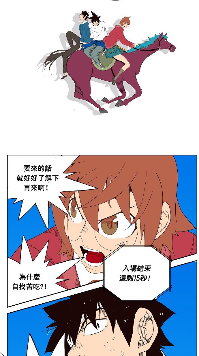 《高校之神》漫画最新章节第178话免费下拉式在线观看章节第【51】张图片