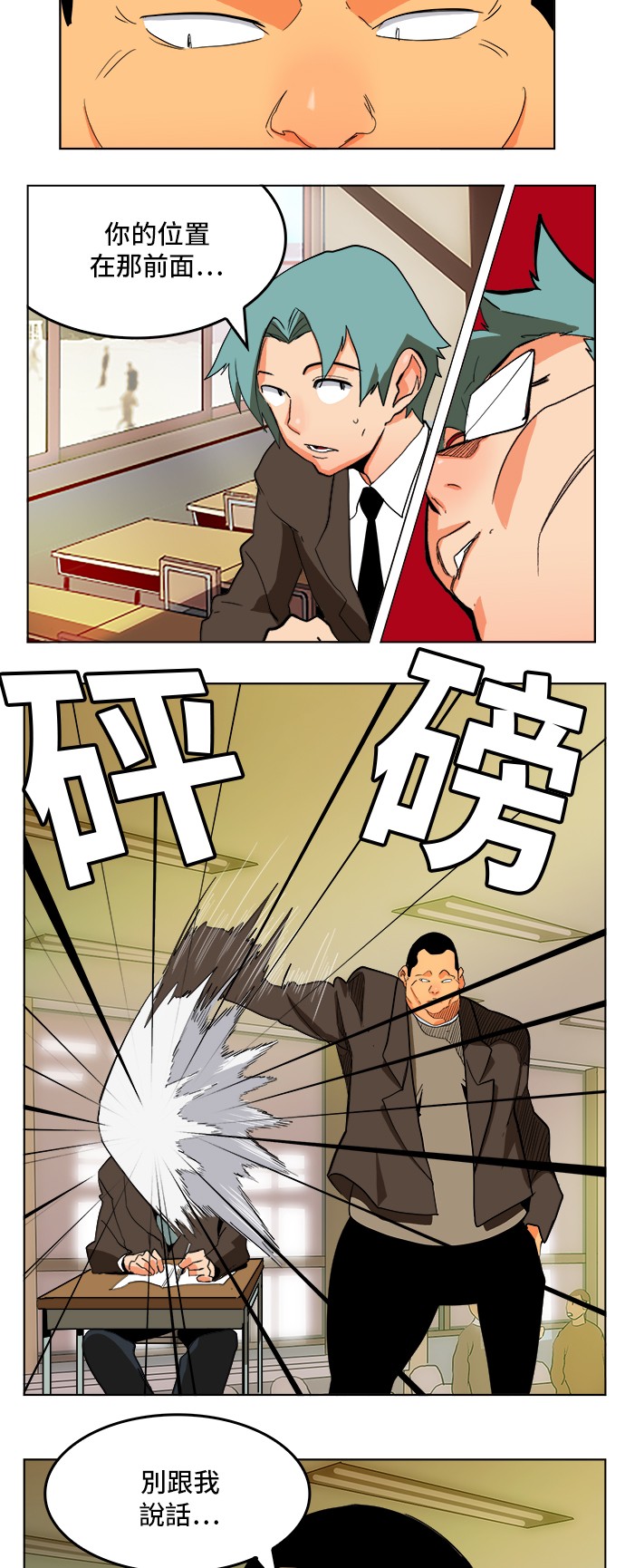 《高校之神》漫画最新章节第309话免费下拉式在线观看章节第【18】张图片