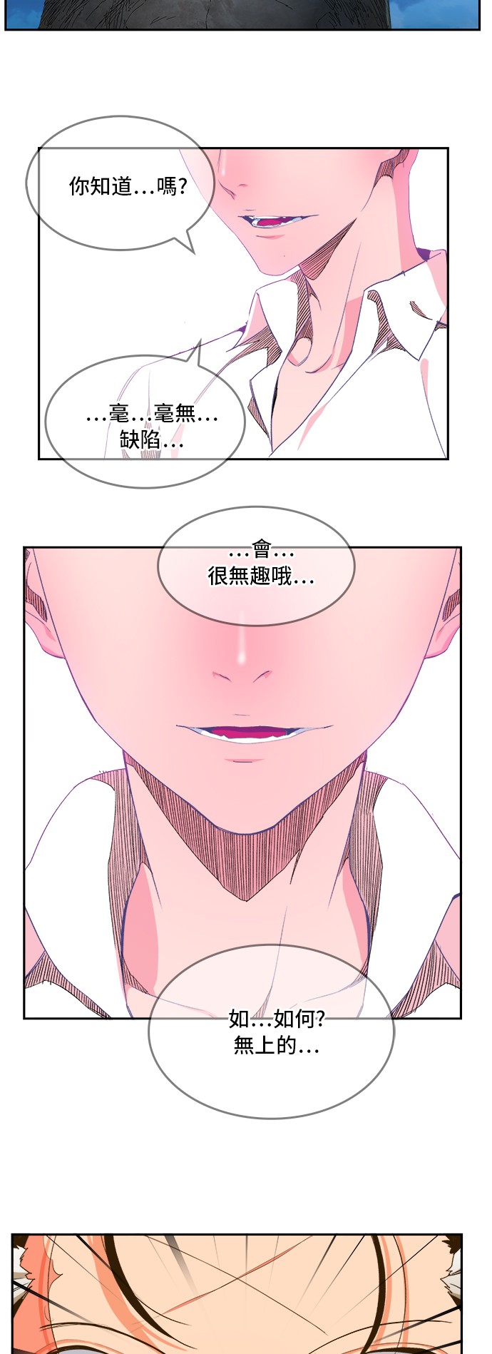《高校之神》漫画最新章节第389话免费下拉式在线观看章节第【25】张图片