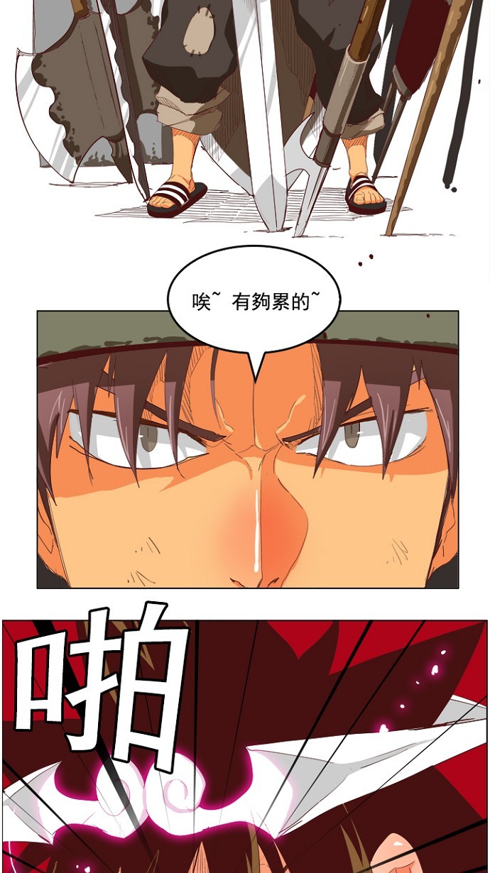 《高校之神》漫画最新章节第210话免费下拉式在线观看章节第【15】张图片