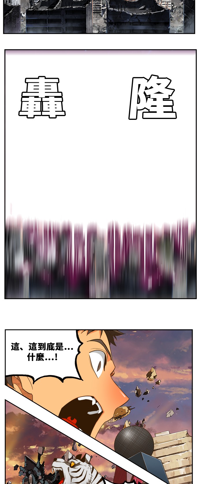 《高校之神》漫画最新章节第419话免费下拉式在线观看章节第【15】张图片