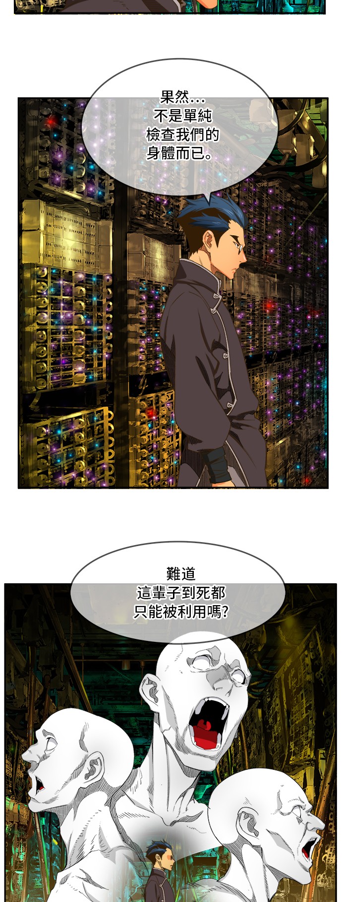 《高校之神》漫画最新章节第391话免费下拉式在线观看章节第【37】张图片