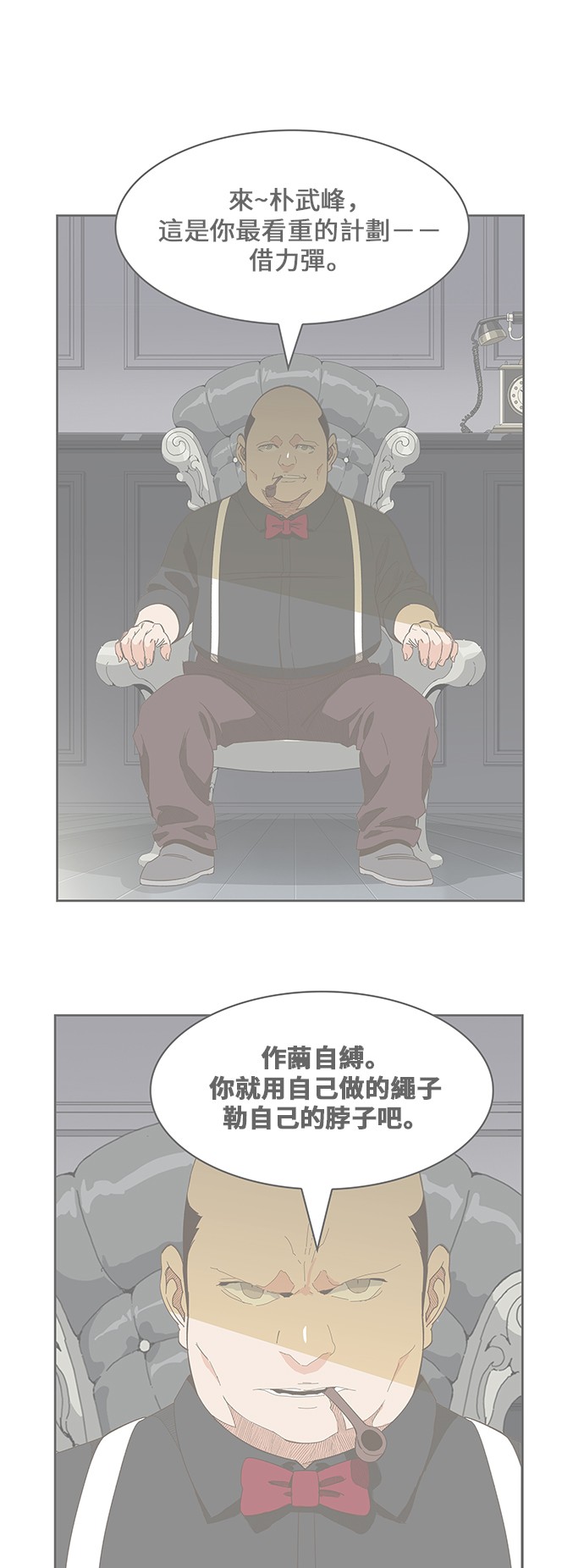 《高校之神》漫画最新章节第439话免费下拉式在线观看章节第【1】张图片