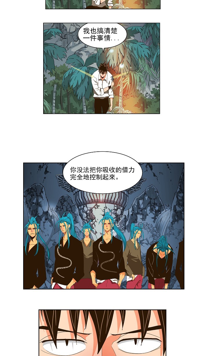 《高校之神》漫画最新章节第102话免费下拉式在线观看章节第【23】张图片