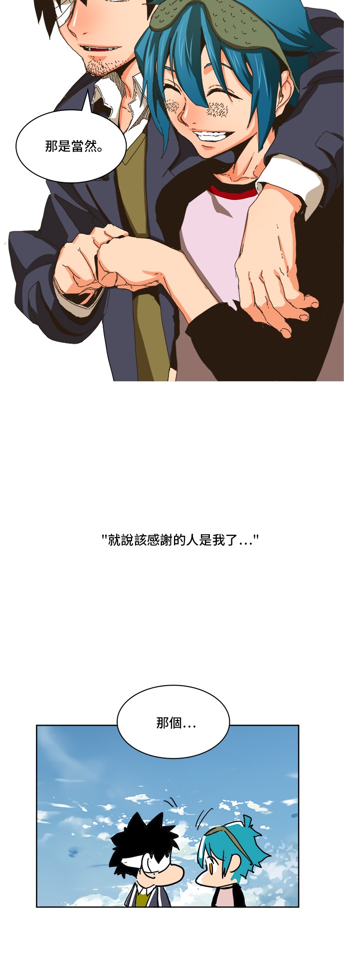 《高校之神》漫画最新章节第339话免费下拉式在线观看章节第【54】张图片