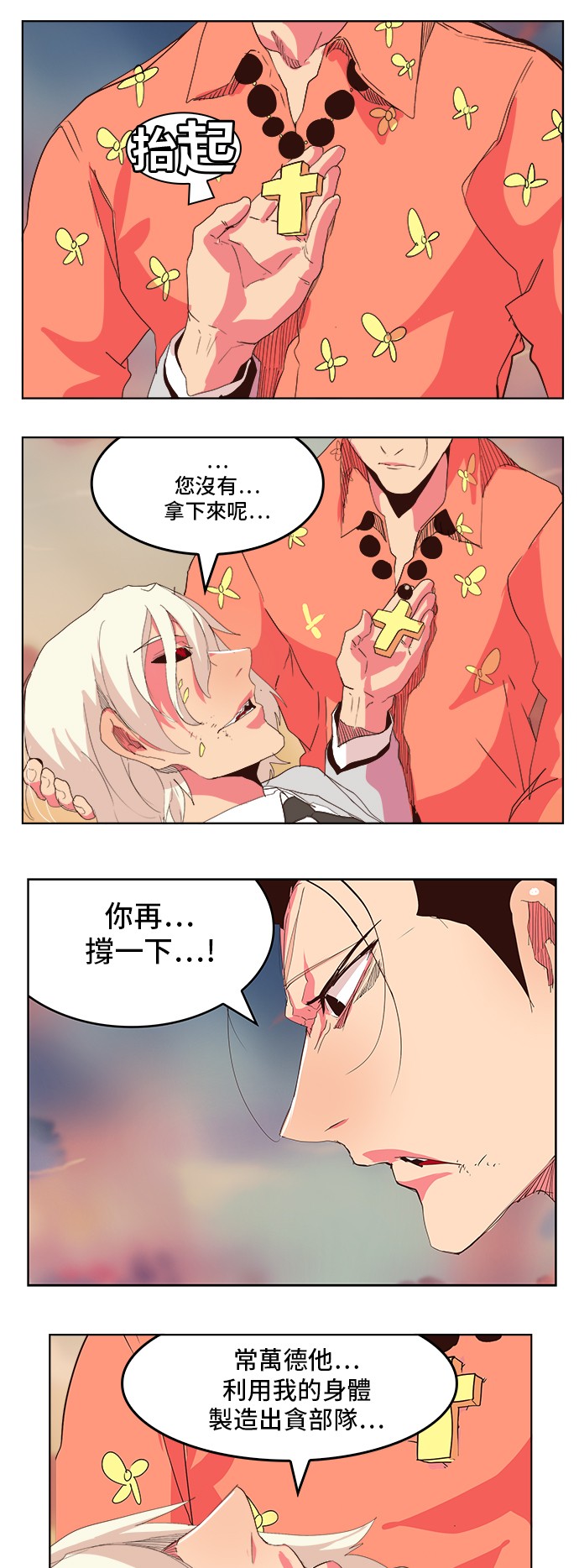 《高校之神》漫画最新章节第301话免费下拉式在线观看章节第【6】张图片