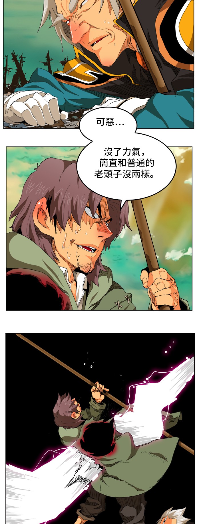 《高校之神》漫画最新章节第277话免费下拉式在线观看章节第【22】张图片