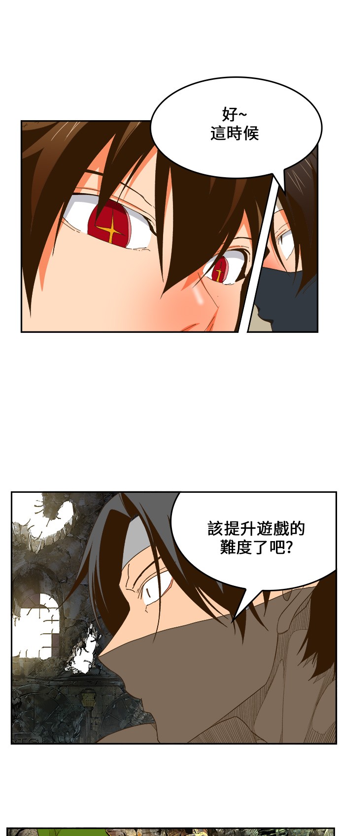 《高校之神》漫画最新章节第401话免费下拉式在线观看章节第【11】张图片