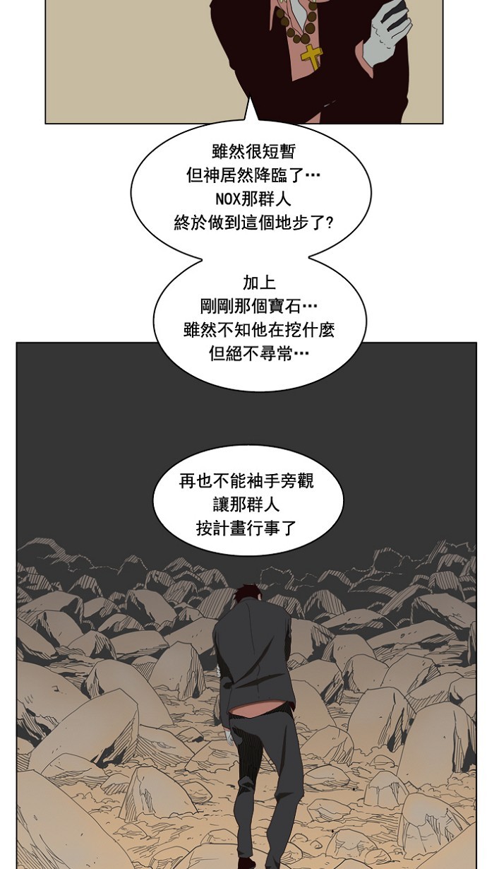 《高校之神》漫画最新章节第175话免费下拉式在线观看章节第【51】张图片