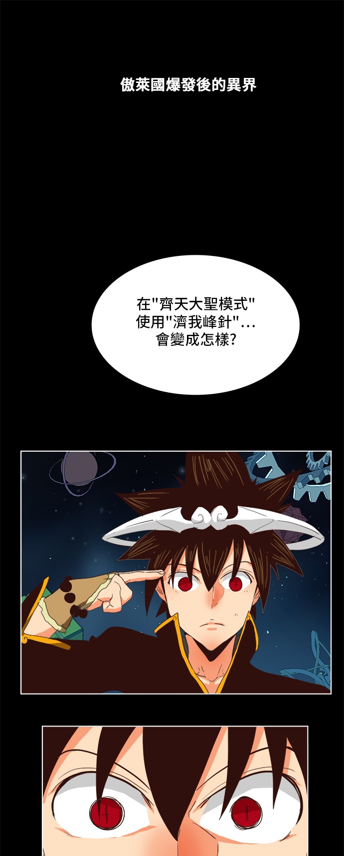 《高校之神》漫画最新章节第292话免费下拉式在线观看章节第【1】张图片