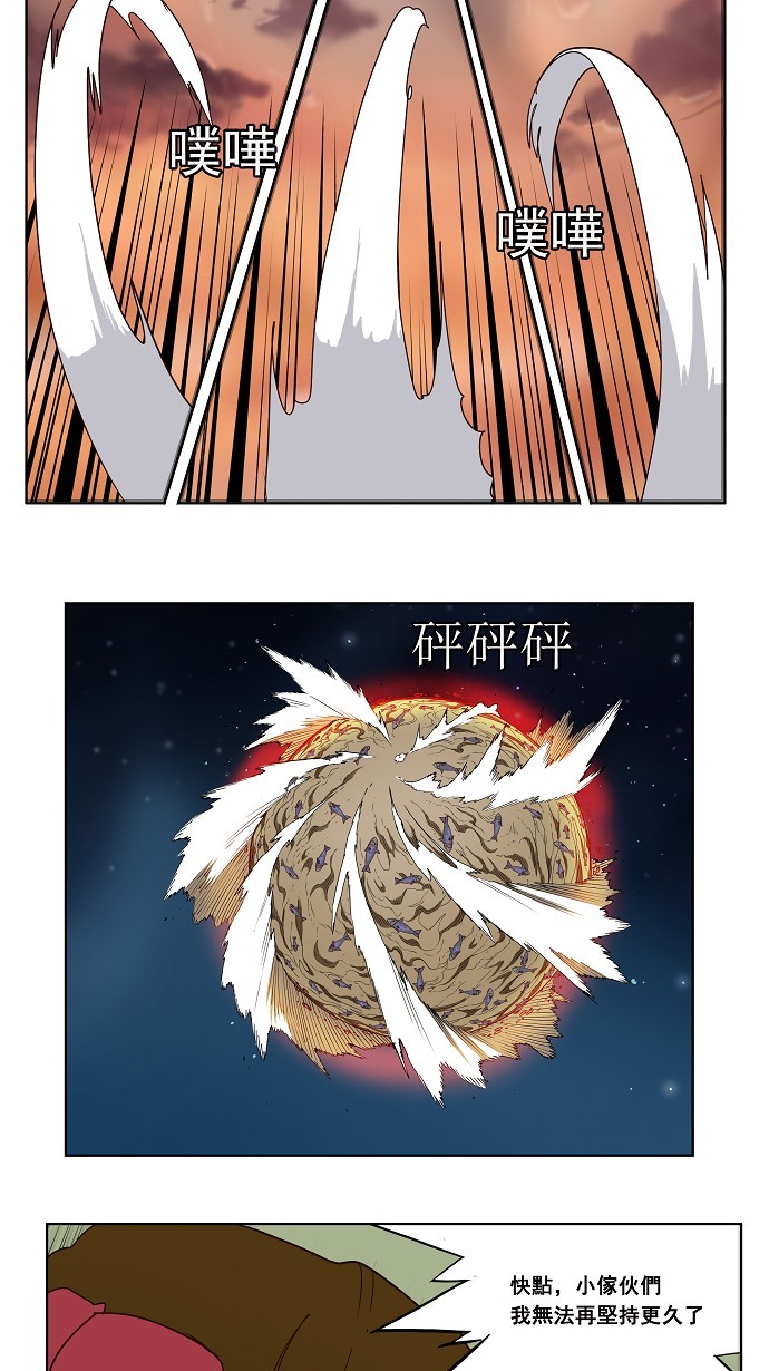 《高校之神》漫画最新章节第161话免费下拉式在线观看章节第【22】张图片