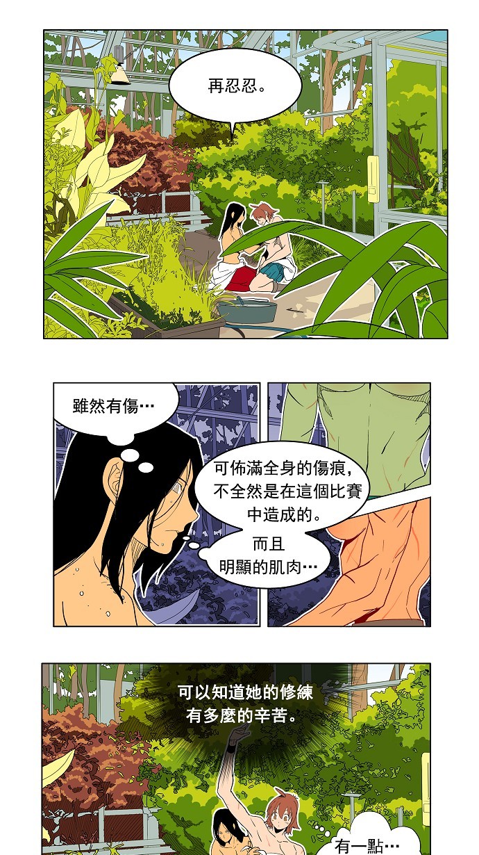 《高校之神》漫画最新章节第183话免费下拉式在线观看章节第【46】张图片