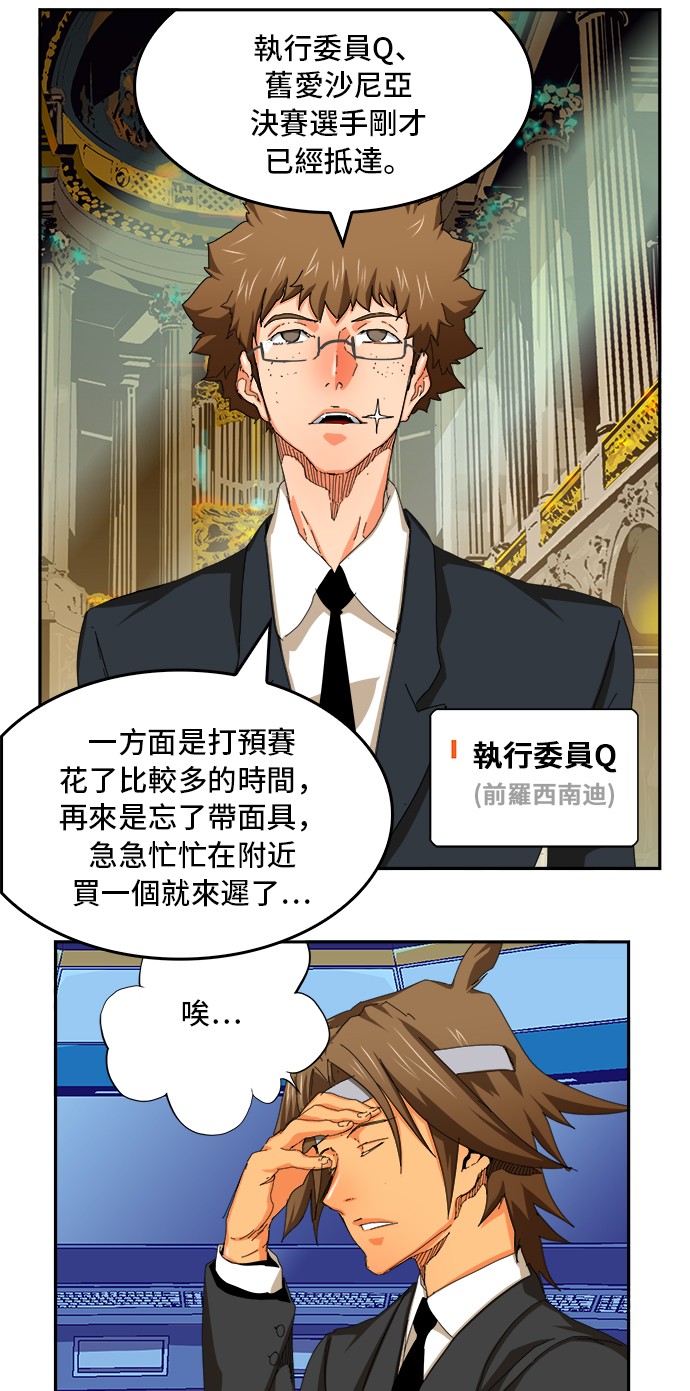 《高校之神》漫画最新章节第342话免费下拉式在线观看章节第【17】张图片