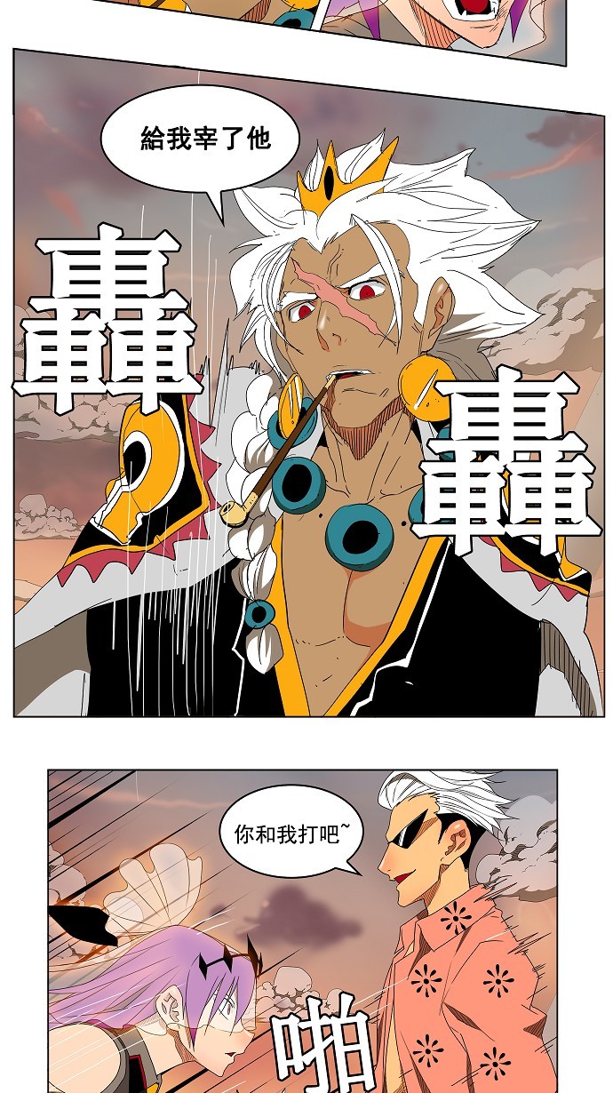 《高校之神》漫画最新章节第150话免费下拉式在线观看章节第【16】张图片