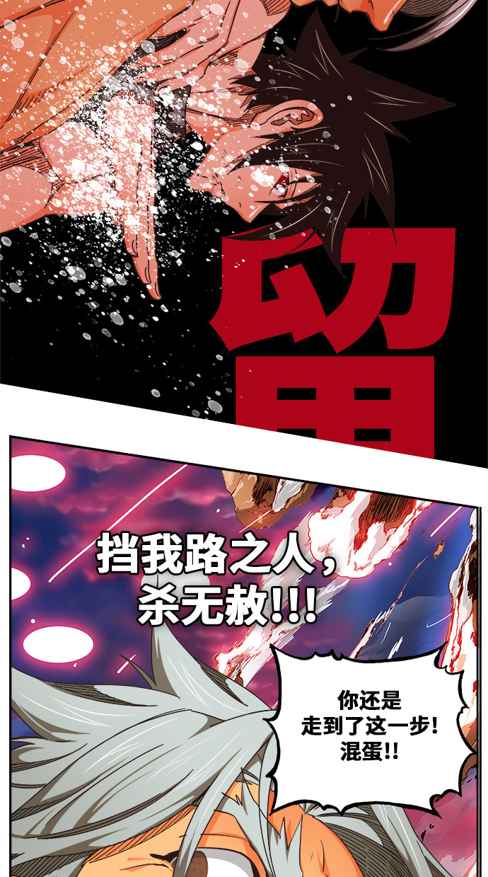 《高校之神》漫画最新章节第471话免费下拉式在线观看章节第【88】张图片