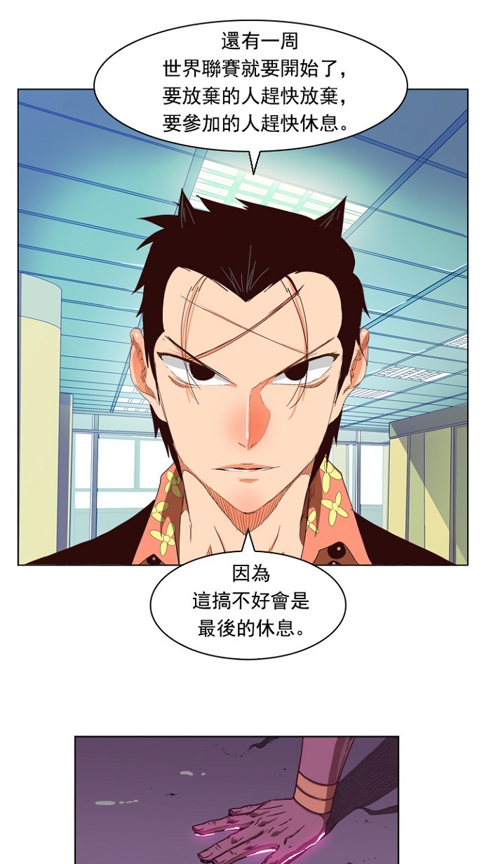 《高校之神》漫画最新章节第214话免费下拉式在线观看章节第【56】张图片