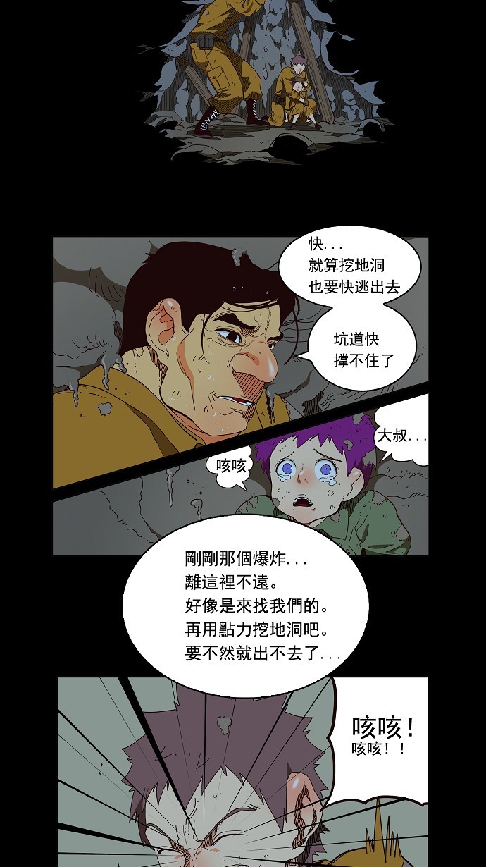 《高校之神》漫画最新章节第160话免费下拉式在线观看章节第【5】张图片