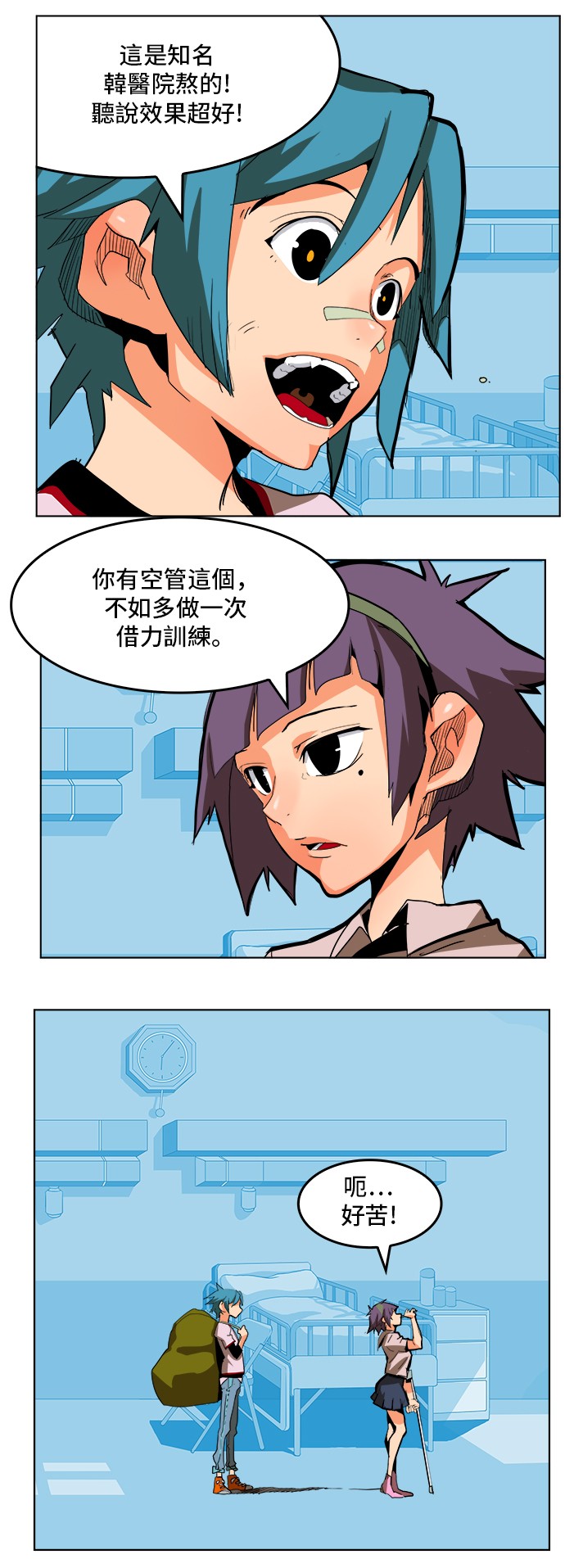 《高校之神》漫画最新章节第310话免费下拉式在线观看章节第【22】张图片