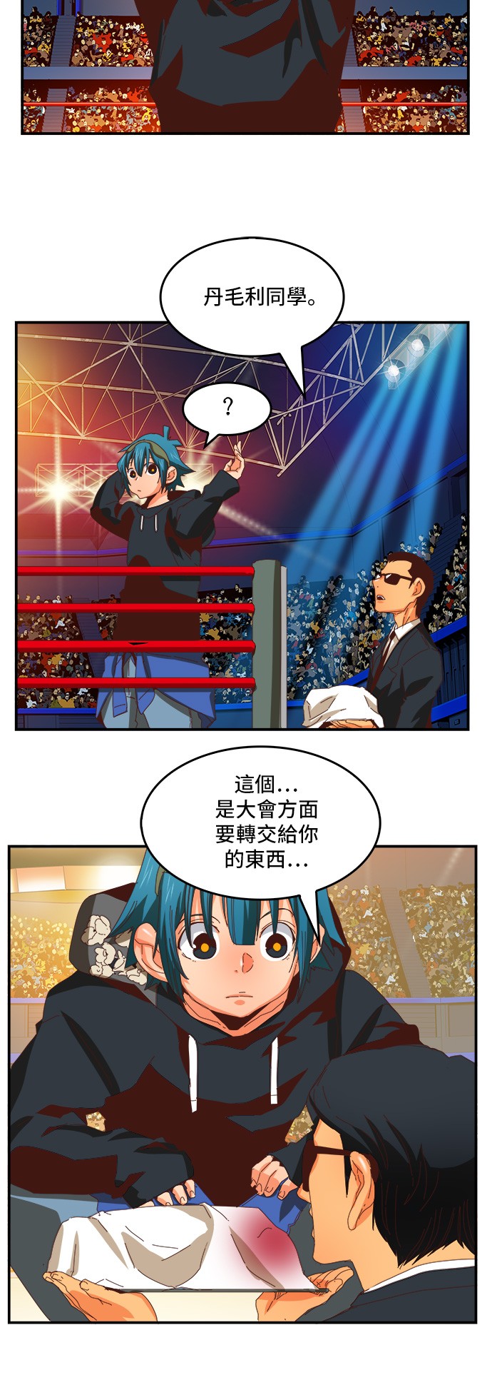 《高校之神》漫画最新章节第366话免费下拉式在线观看章节第【25】张图片