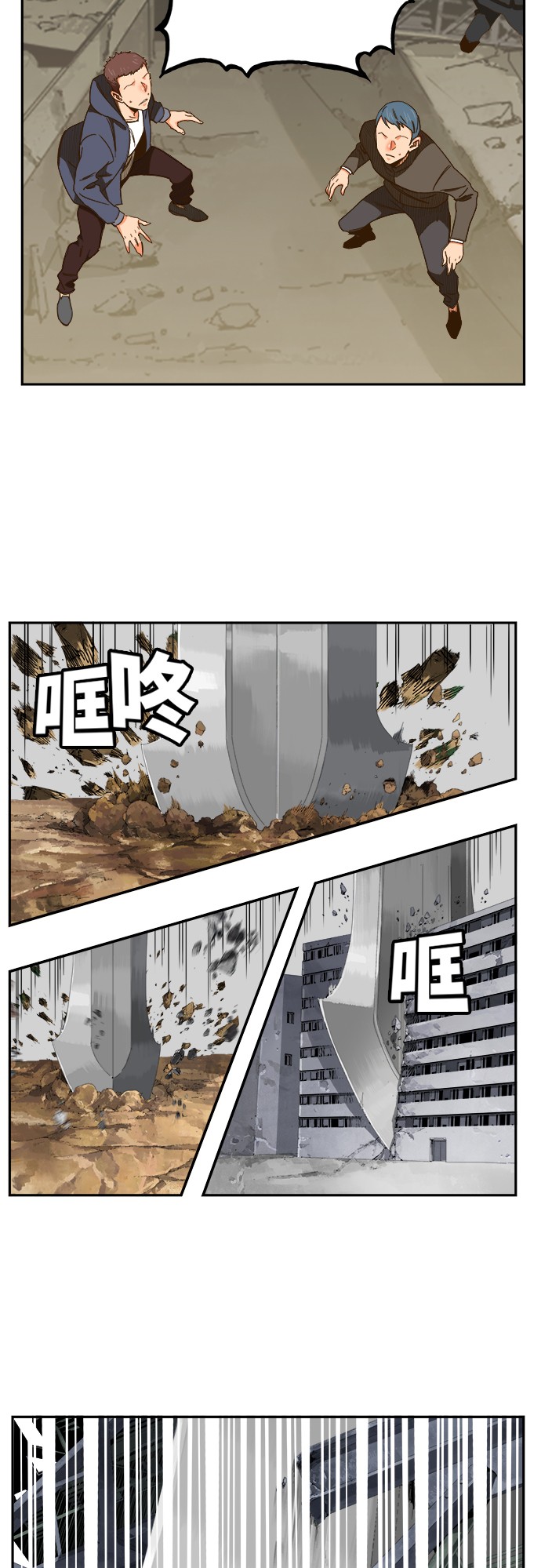 《高校之神》漫画最新章节第432话免费下拉式在线观看章节第【12】张图片