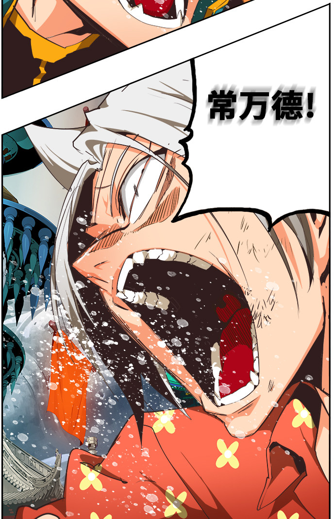 《高校之神》漫画最新章节第471话免费下拉式在线观看章节第【95】张图片