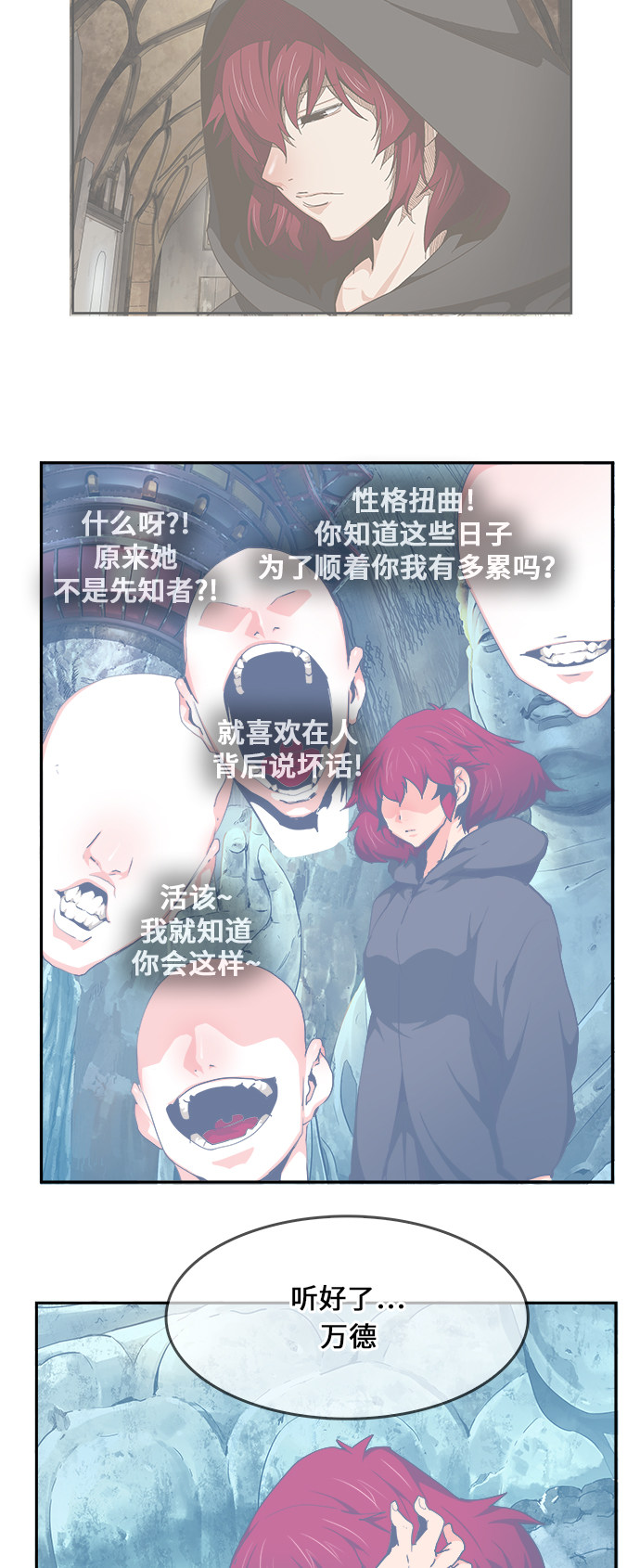 《高校之神》漫画最新章节第473话免费下拉式在线观看章节第【80】张图片