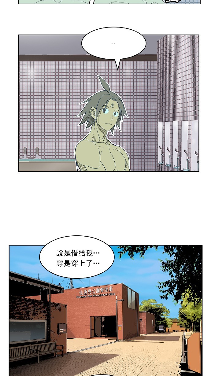 《高校之神》漫画最新章节第192话免费下拉式在线观看章节第【48】张图片