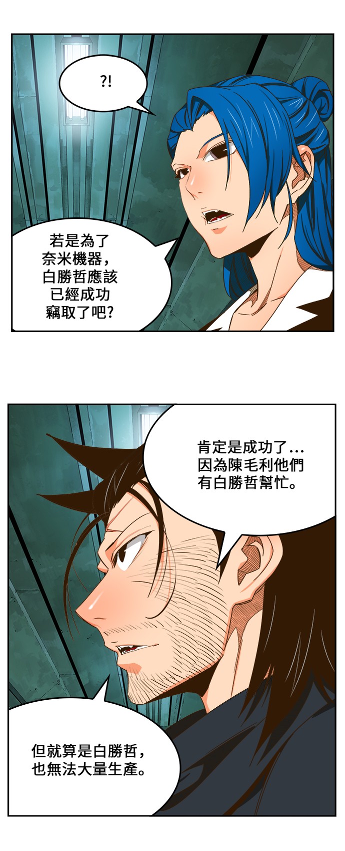 《高校之神》漫画最新章节第416话免费下拉式在线观看章节第【51】张图片