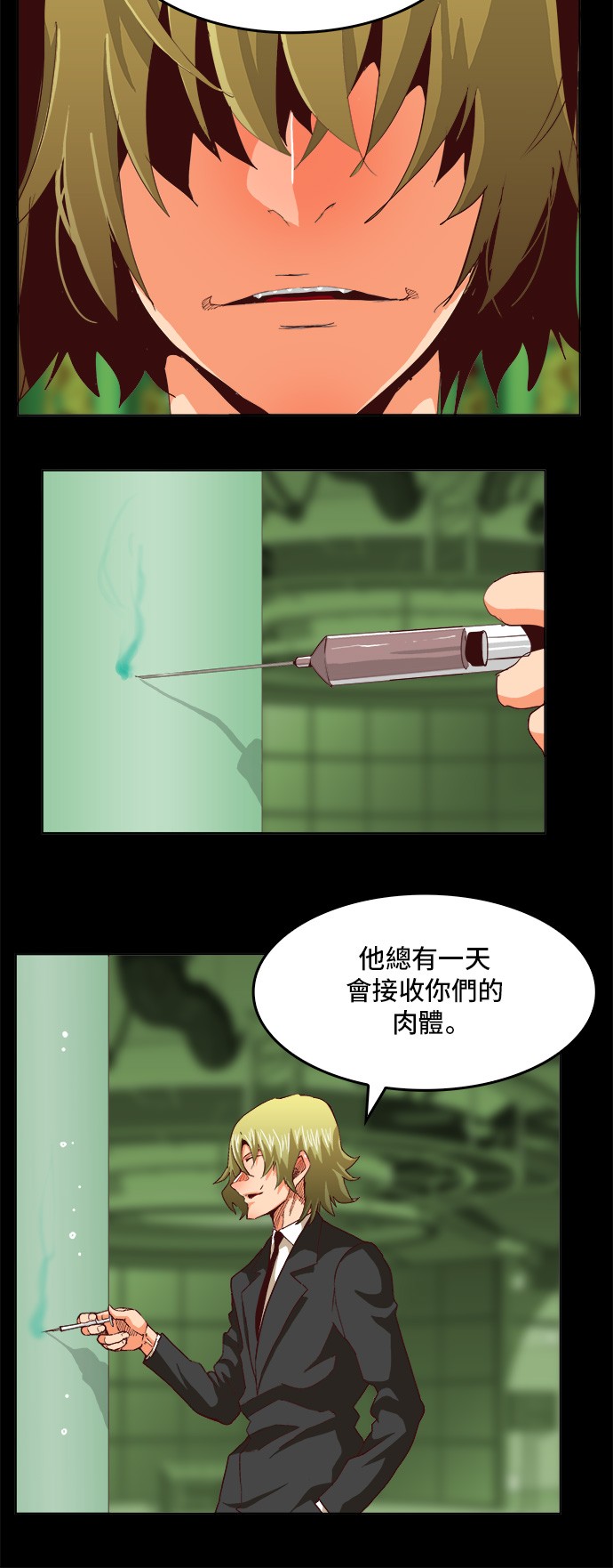 《高校之神》漫画最新章节第270话免费下拉式在线观看章节第【25】张图片