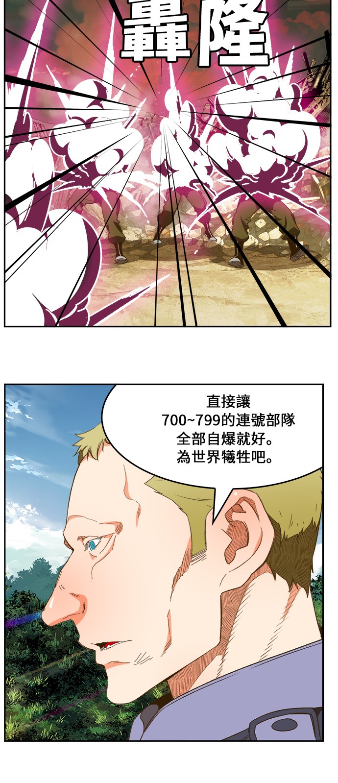 《高校之神》漫画最新章节第397话免费下拉式在线观看章节第【19】张图片