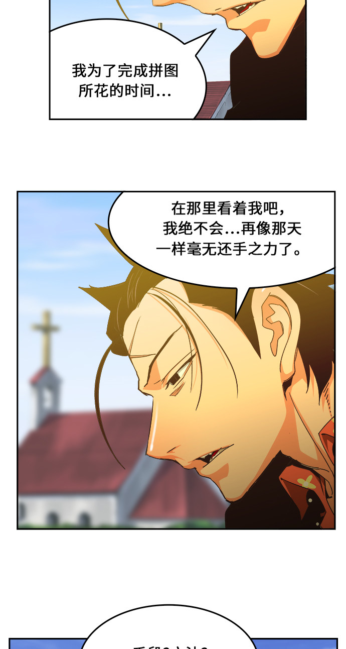 《高校之神》漫画最新章节第471话免费下拉式在线观看章节第【70】张图片