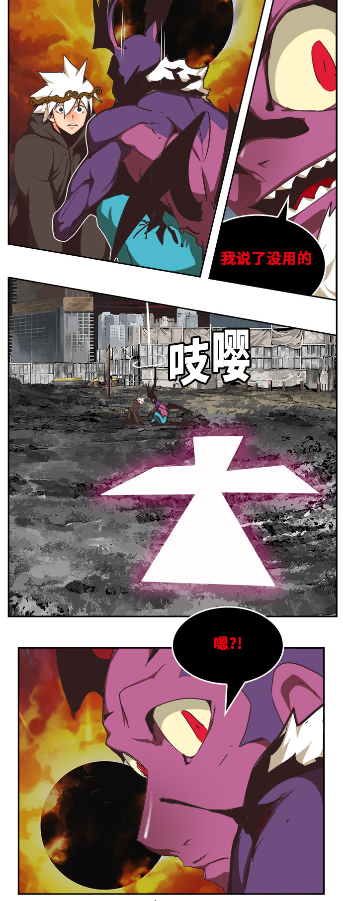 《高校之神》漫画最新章节第469话免费下拉式在线观看章节第【59】张图片