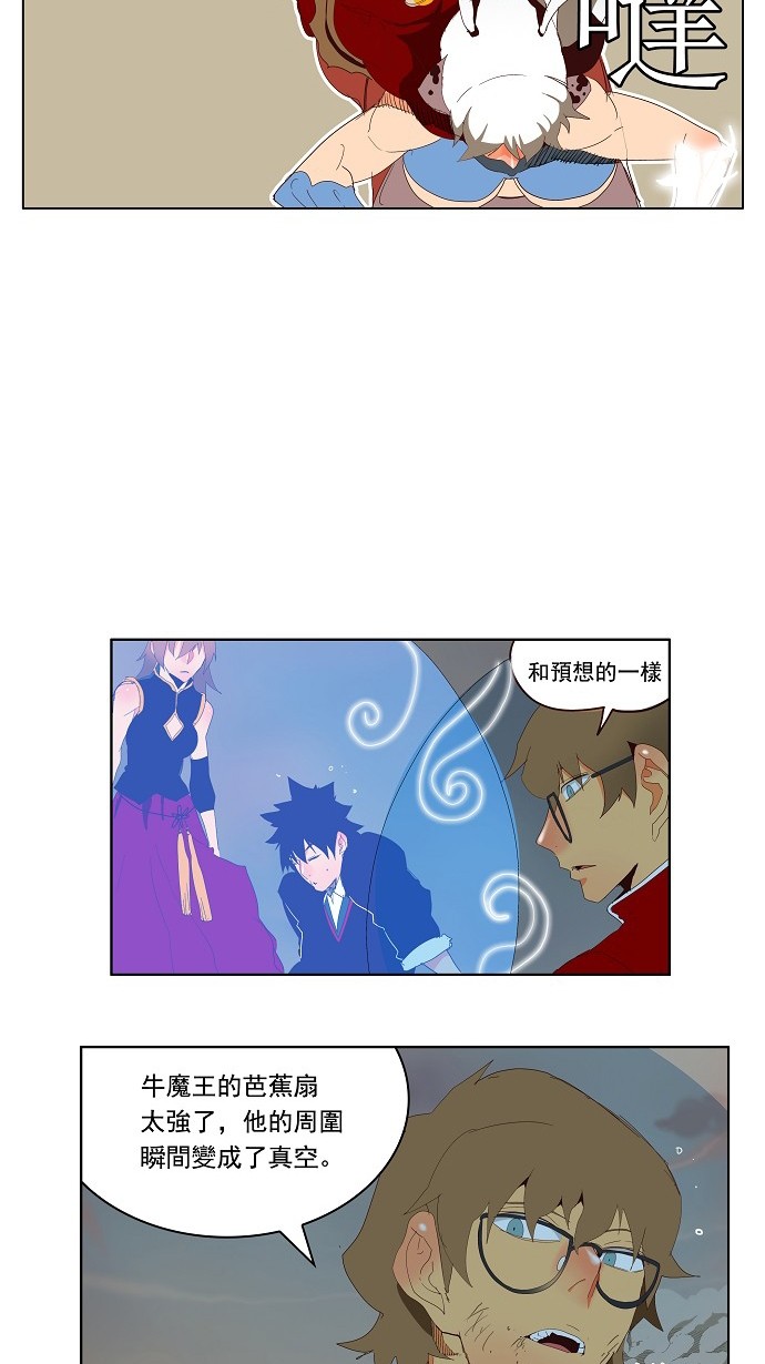 《高校之神》漫画最新章节第140话免费下拉式在线观看章节第【21】张图片