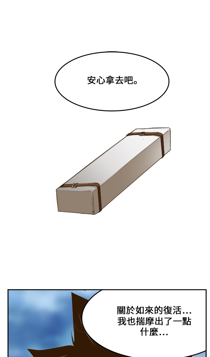 《高校之神》漫画最新章节第427话免费下拉式在线观看章节第【71】张图片