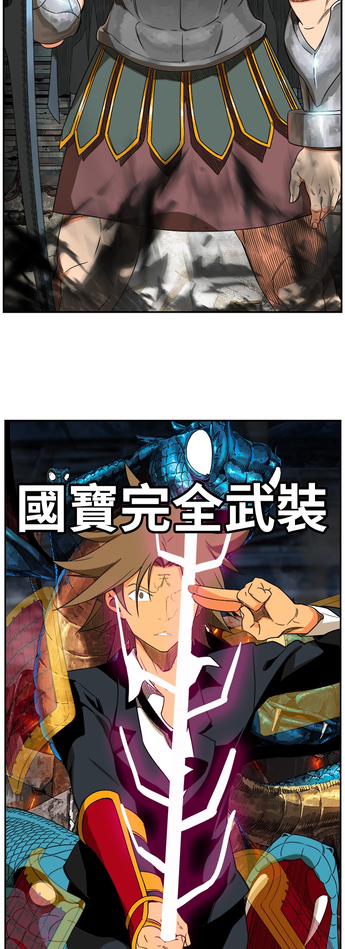 《高校之神》漫画最新章节第373话免费下拉式在线观看章节第【44】张图片