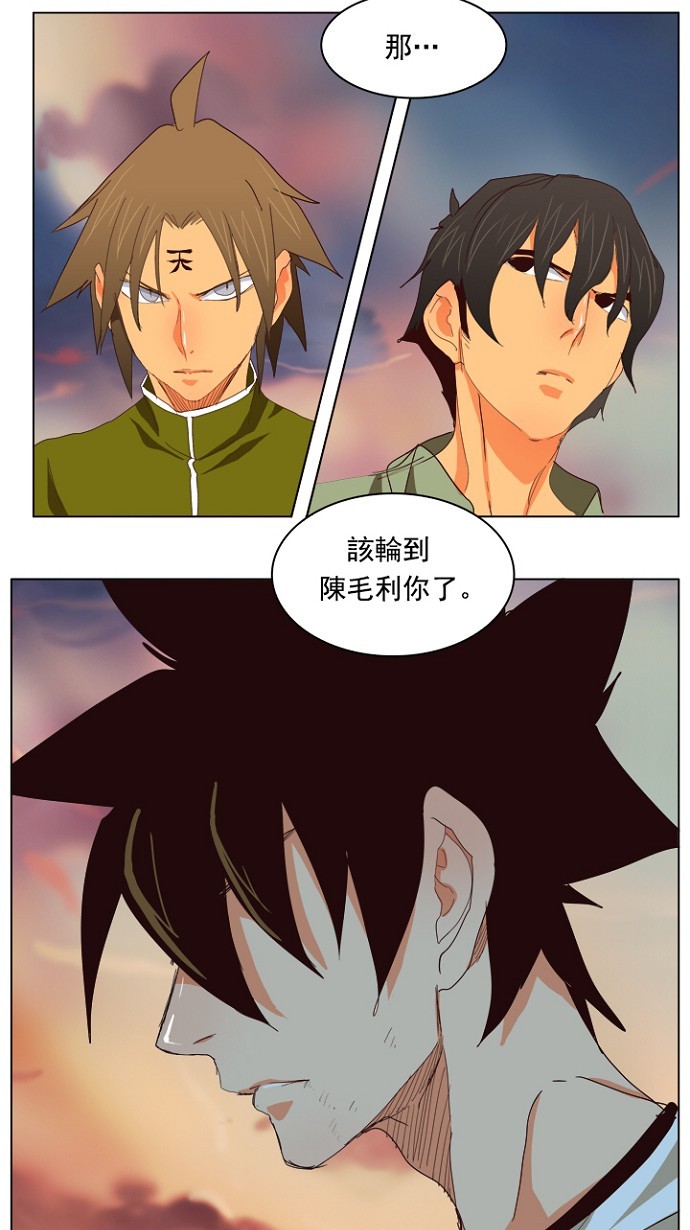 《高校之神》漫画最新章节第203话免费下拉式在线观看章节第【56】张图片