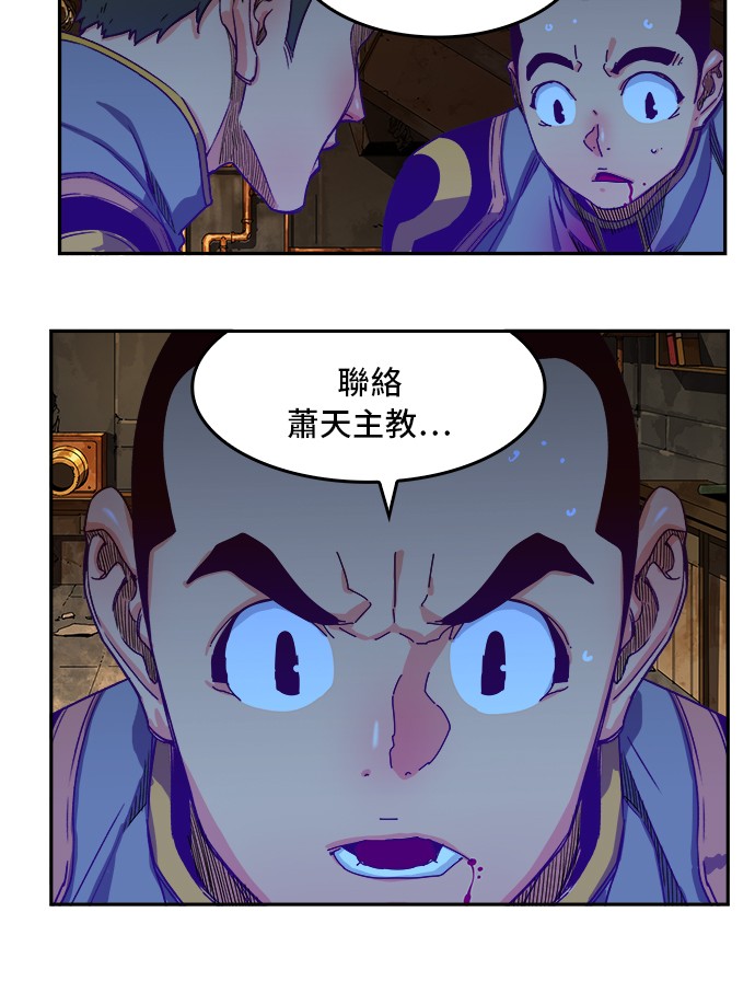 《高校之神》漫画最新章节第361话免费下拉式在线观看章节第【39】张图片
