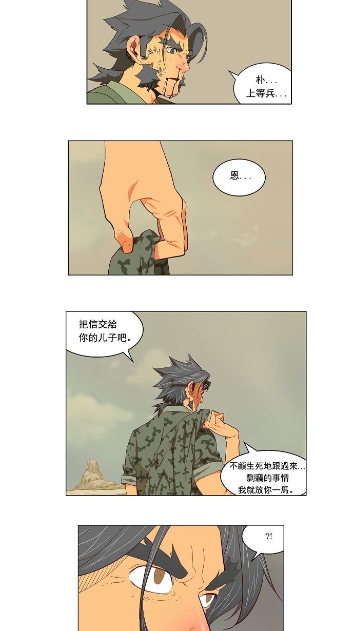 《高校之神》漫画最新章节第118话免费下拉式在线观看章节第【14】张图片